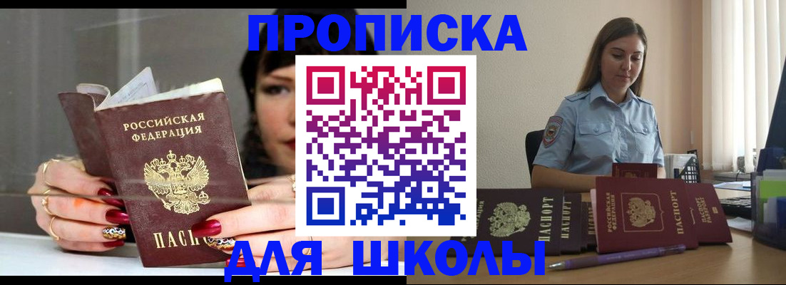 временная регистрация гарантия в Карасуке