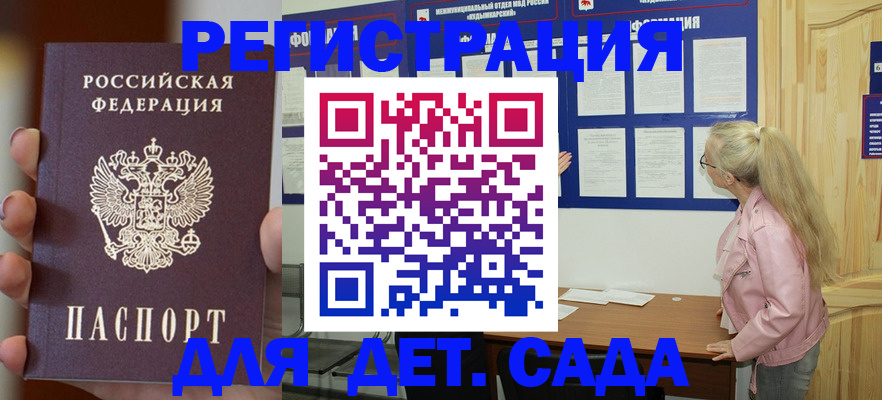 временная регистрация в квартире в Карасуке