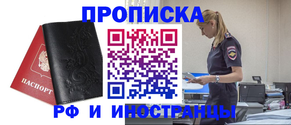 где прописаться в Карасуке