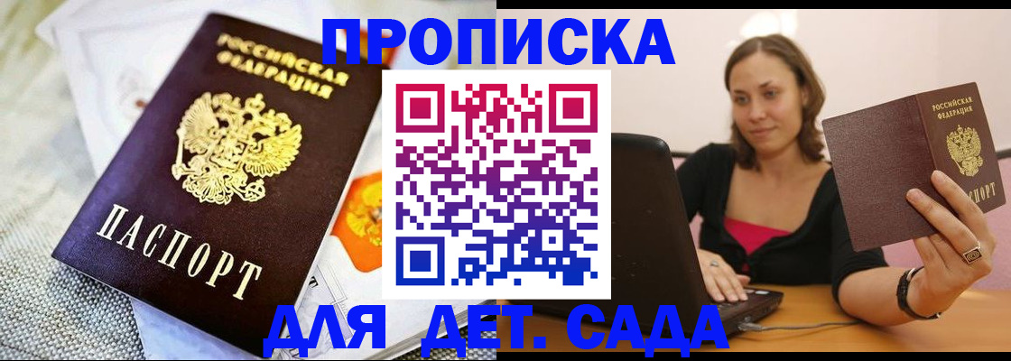 прописка паспорт в Карасуке